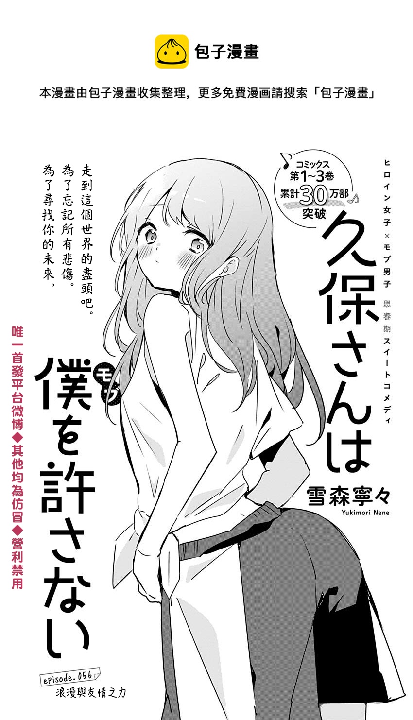 第56话0