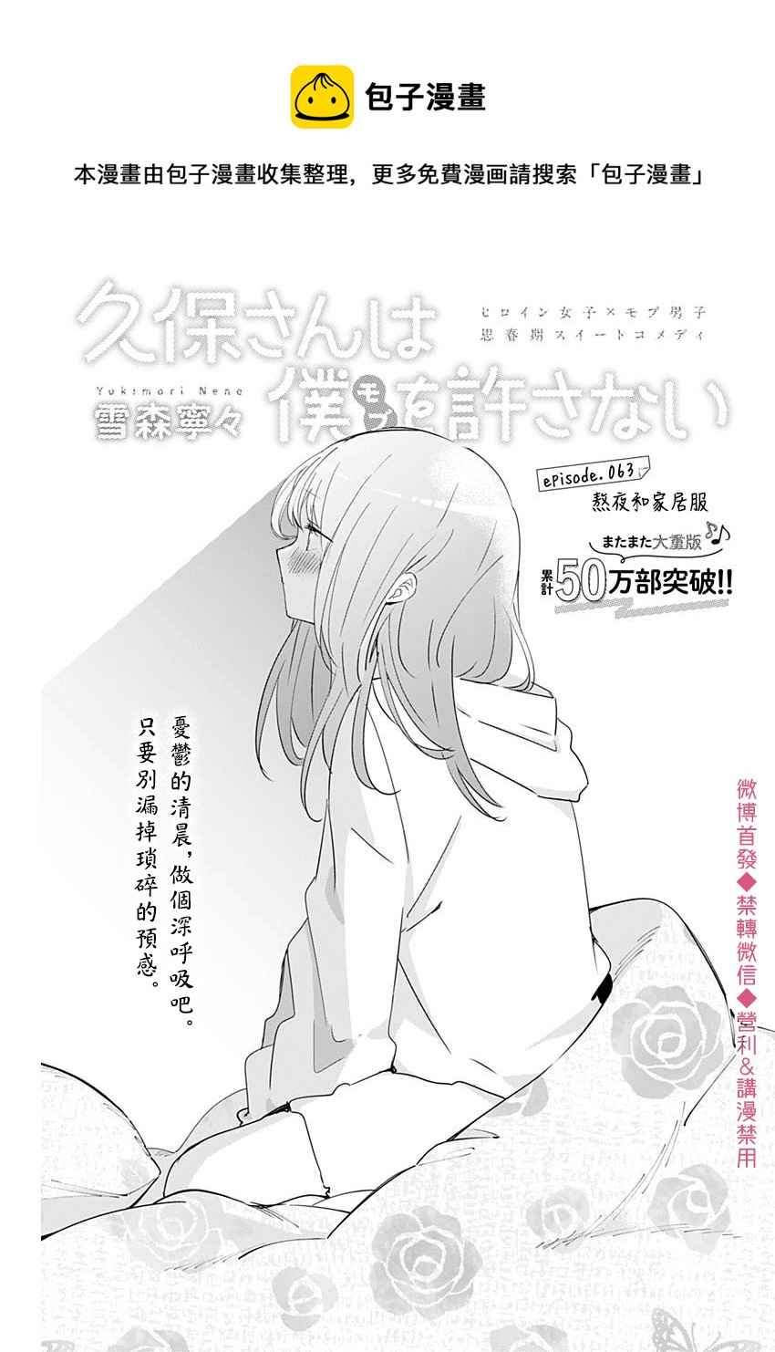 第63话0
