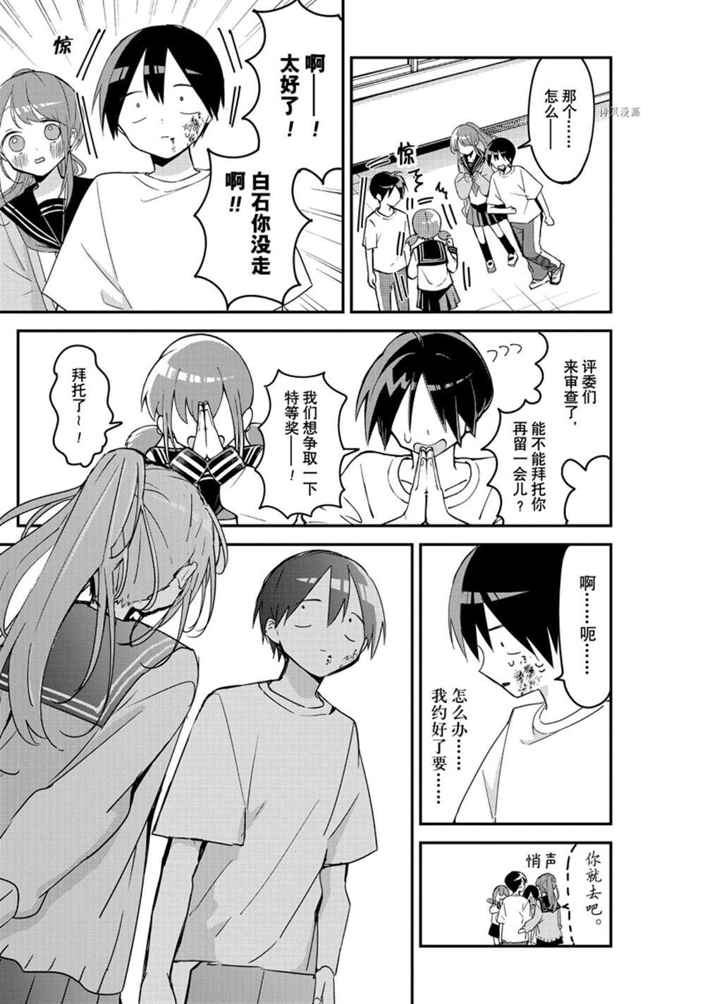 第114话4
