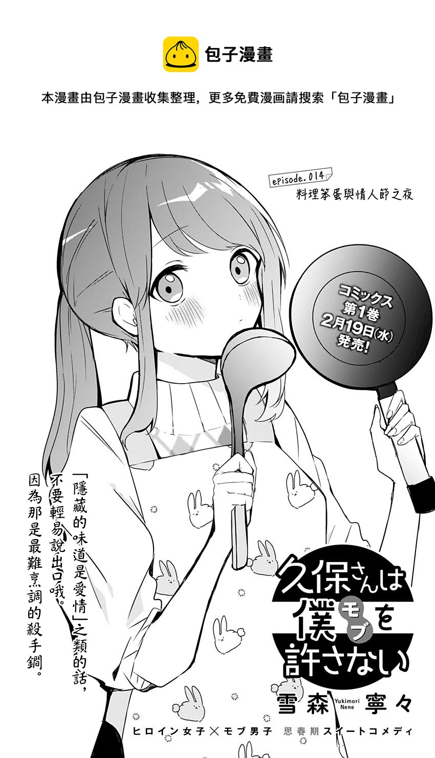 第14话0