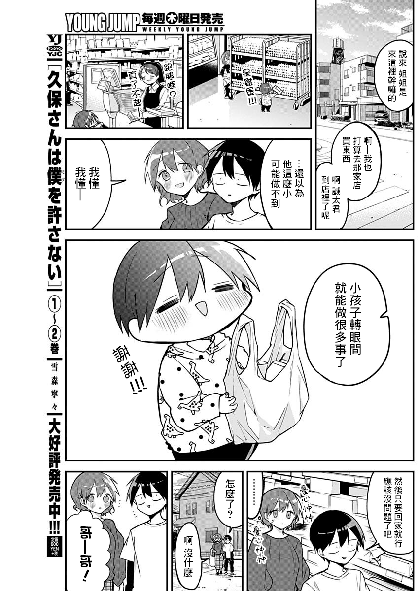 第37话4
