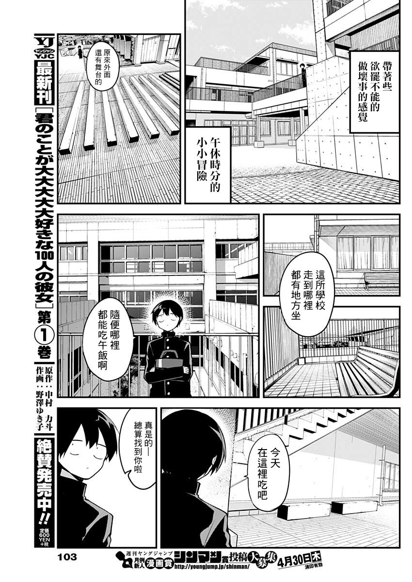 第24话2