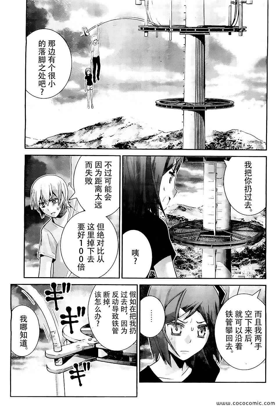 极黑的布伦希尔特解说漫画,第63话 紧握着的手与手5图