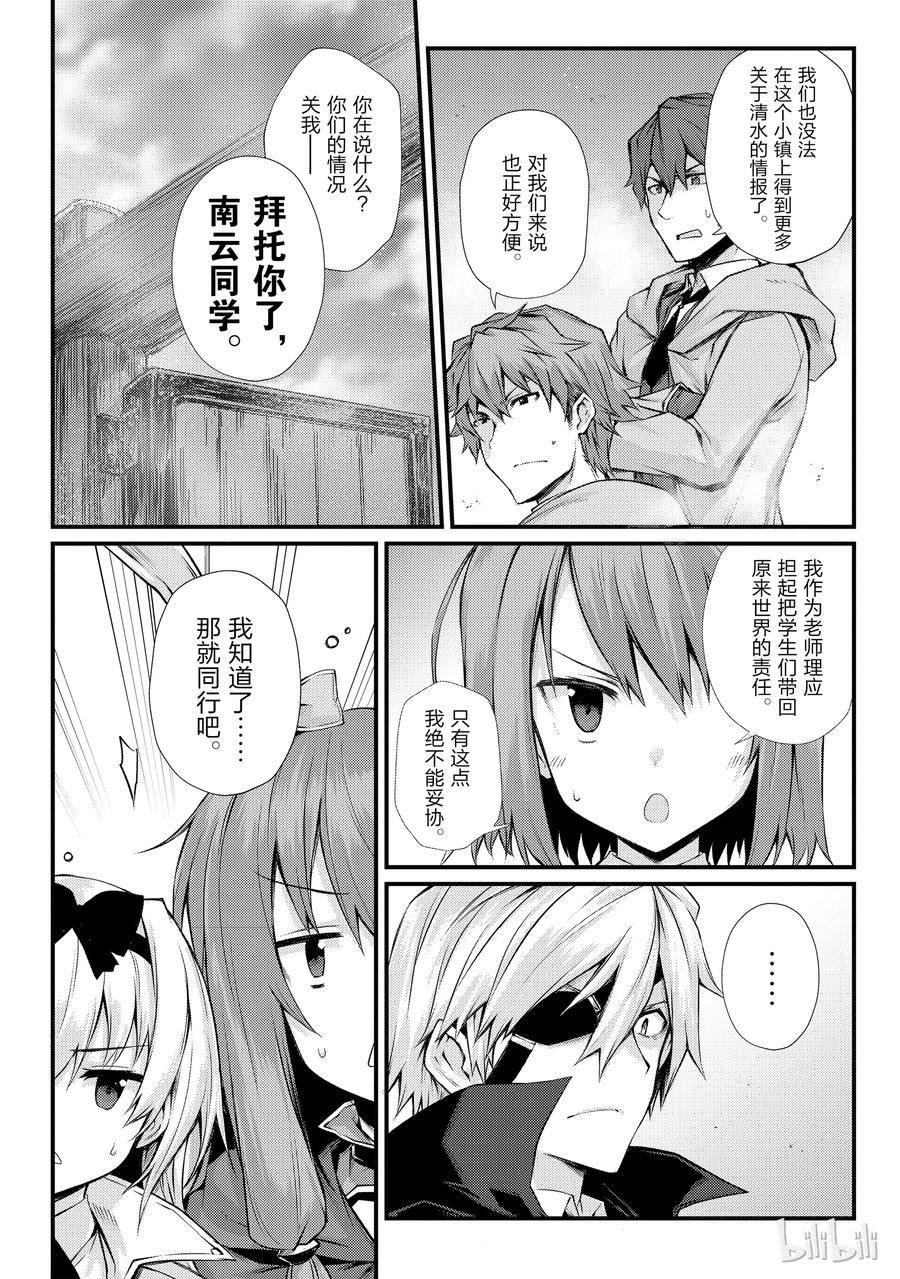 30 遭遇2
