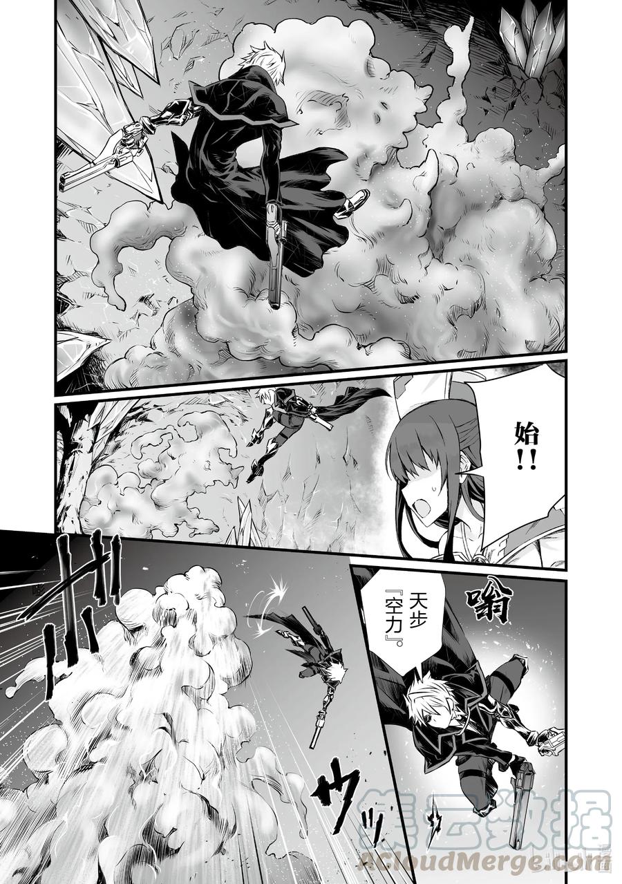 平凡职业造就世界最强第一季在线观看风车漫画,46 那位大人4图