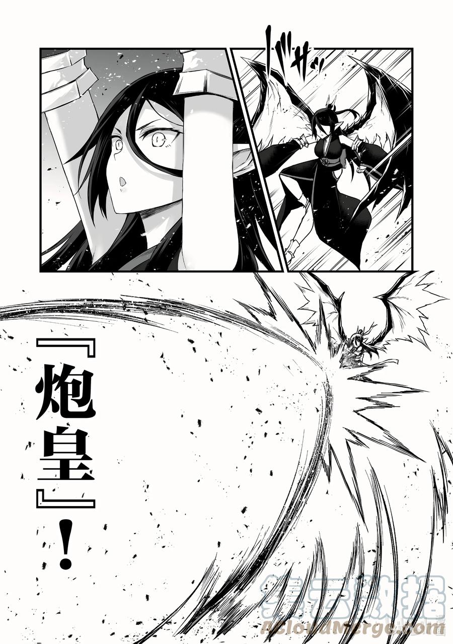 平凡职业造就世界最强第一季在线观看风车漫画,54 通关条件3图