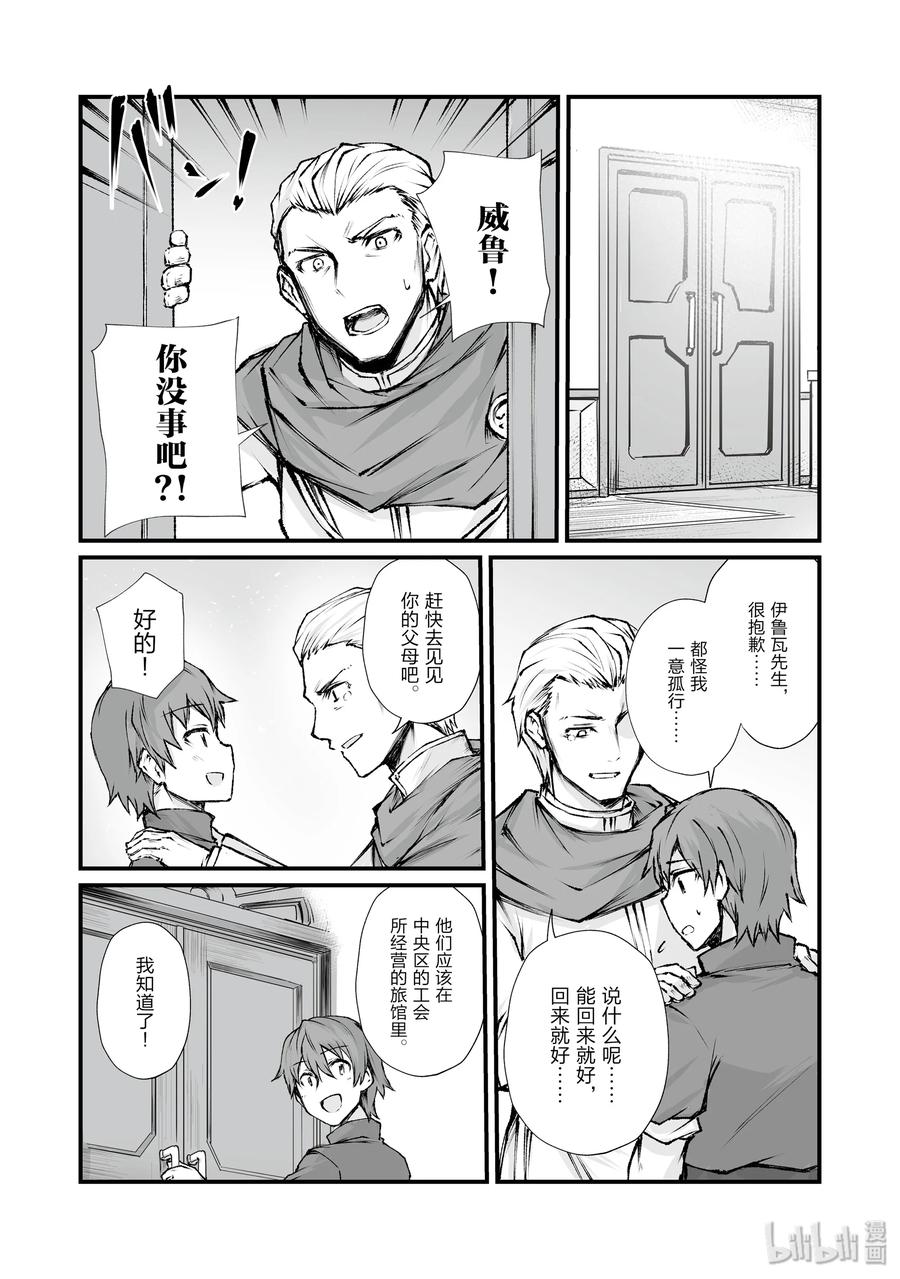39 归途4