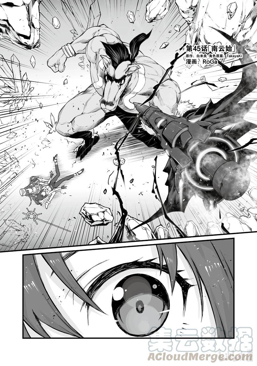 45 南云始0