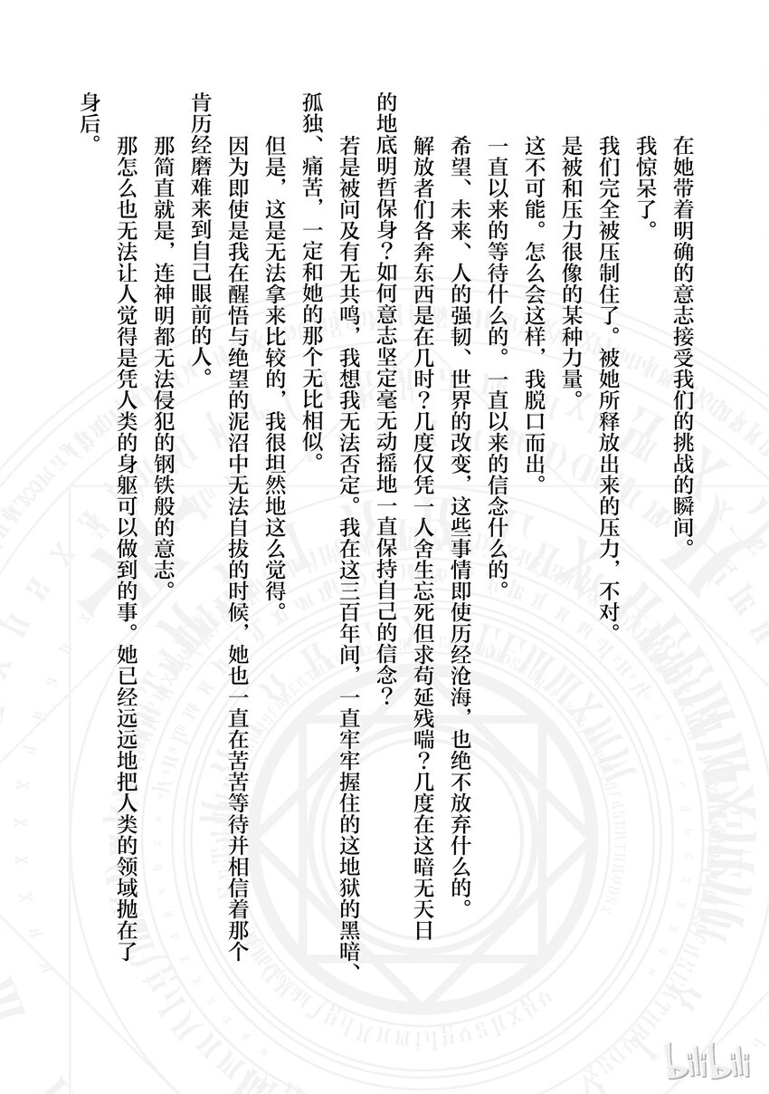 番外4 我、我交到……朋友啦1