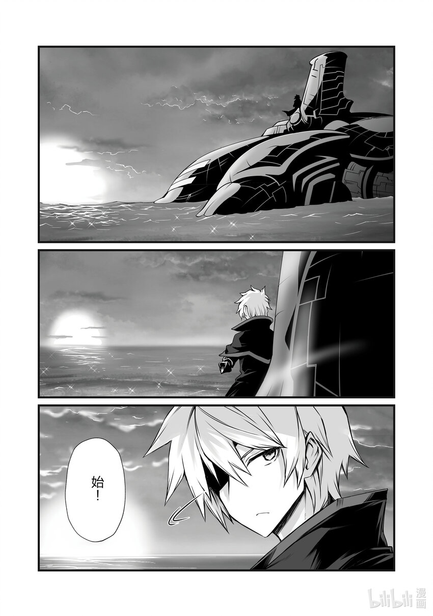 平凡职业造就世界最强第一季在线观看风车漫画,60 海底遗迹4图