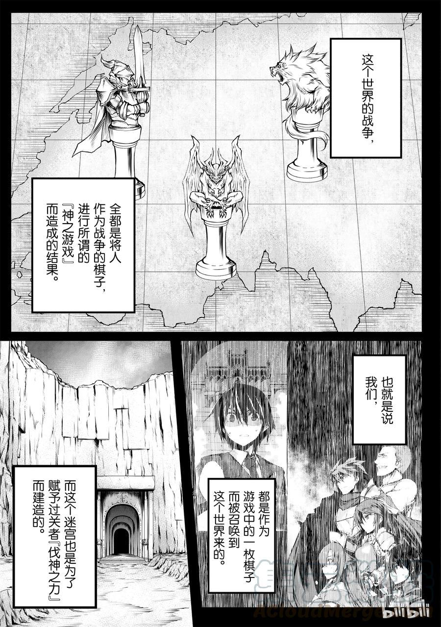 平凡职业造就世界最强第一季在线观看风车漫画,14.5 奥斯卡·奥尔库司3图