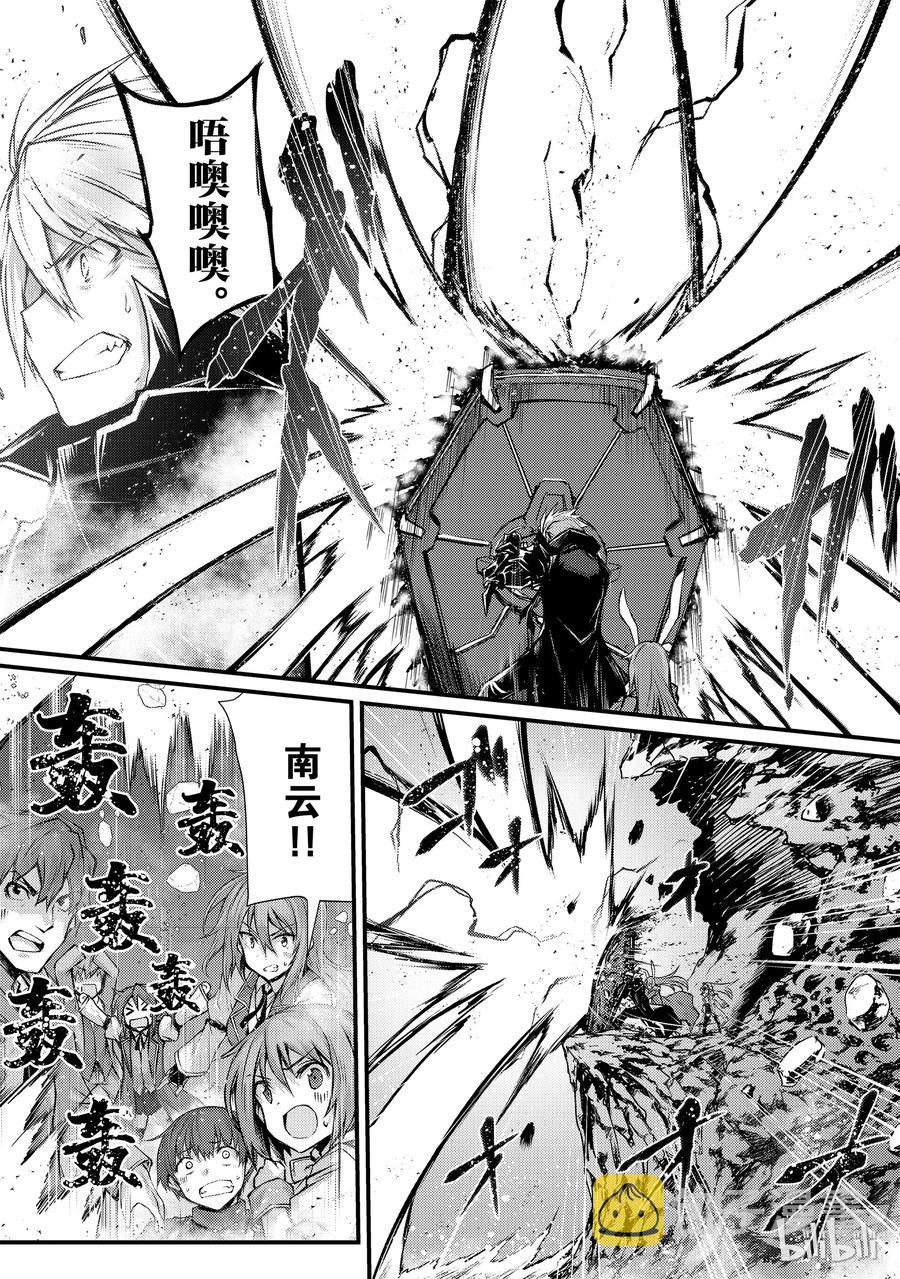 平凡职业造就世界最强第一季在线观看风车漫画,31 激战2图