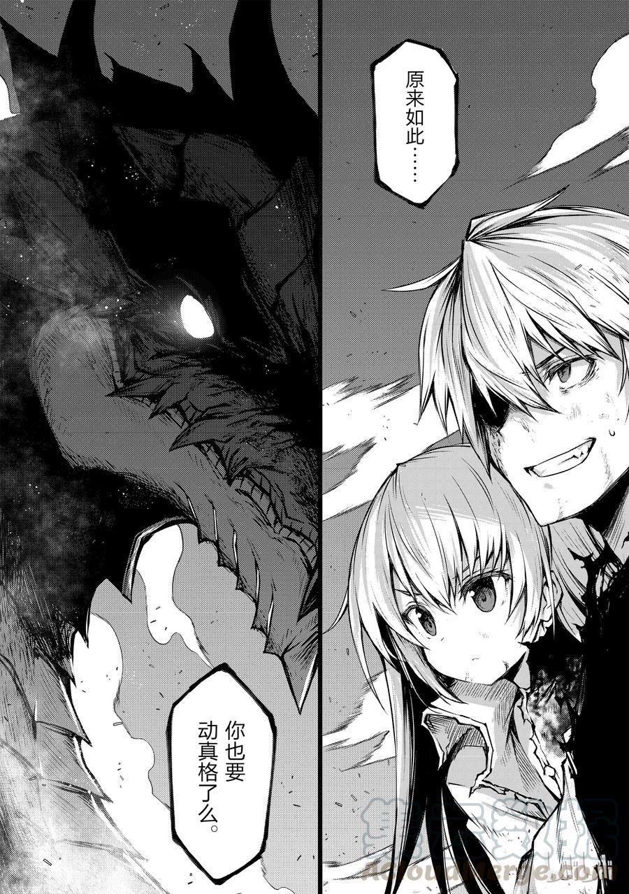 平凡职业造就世界最强第一季在线观看风车漫画,14 了断4图