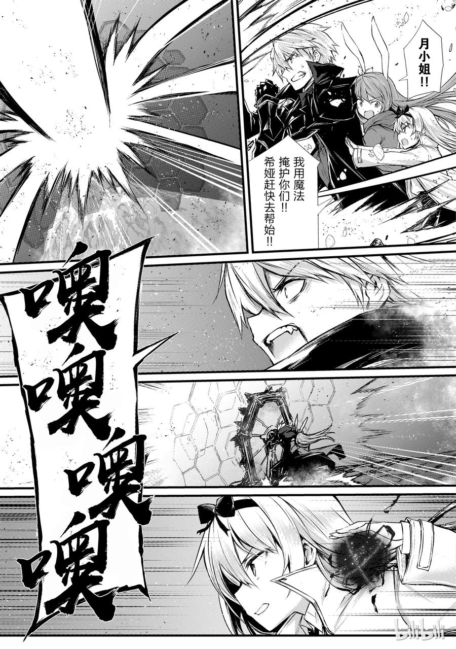 平凡职业造就世界最强第一季在线观看风车漫画,31 激战3图