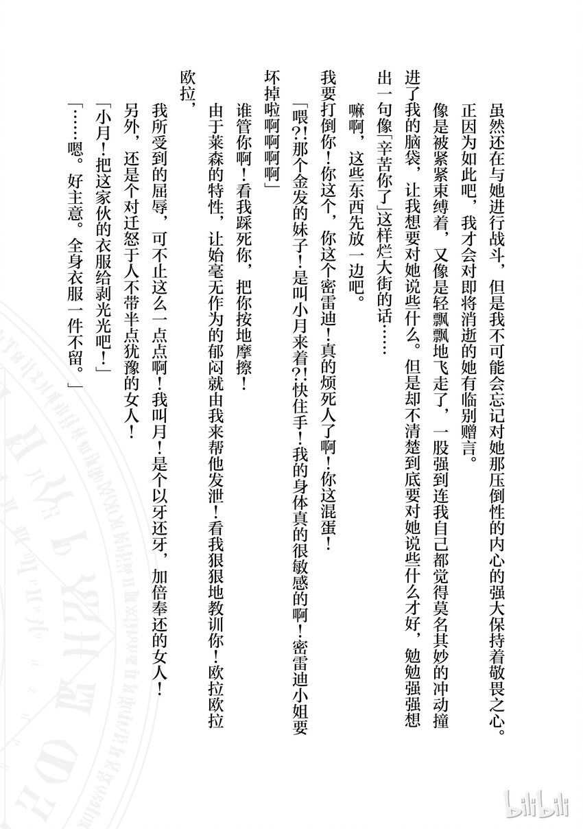 番外4 我、我交到……朋友啦2