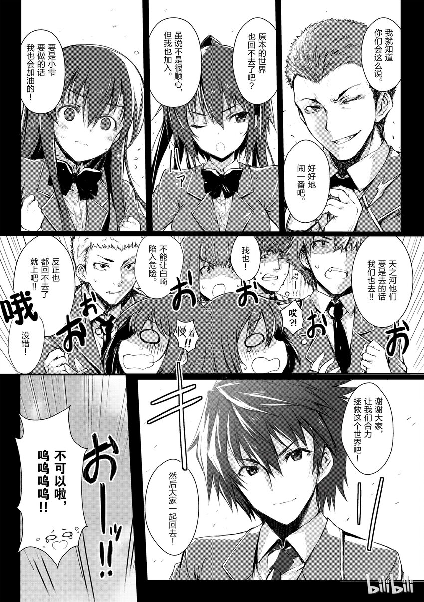 02 天职2