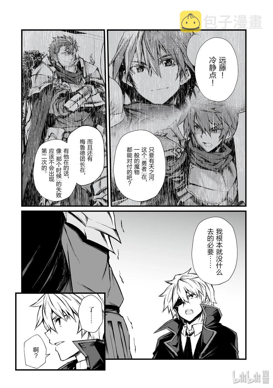 平凡职业造就世界最强第一季在线观看风车漫画,43 我们的战争5图