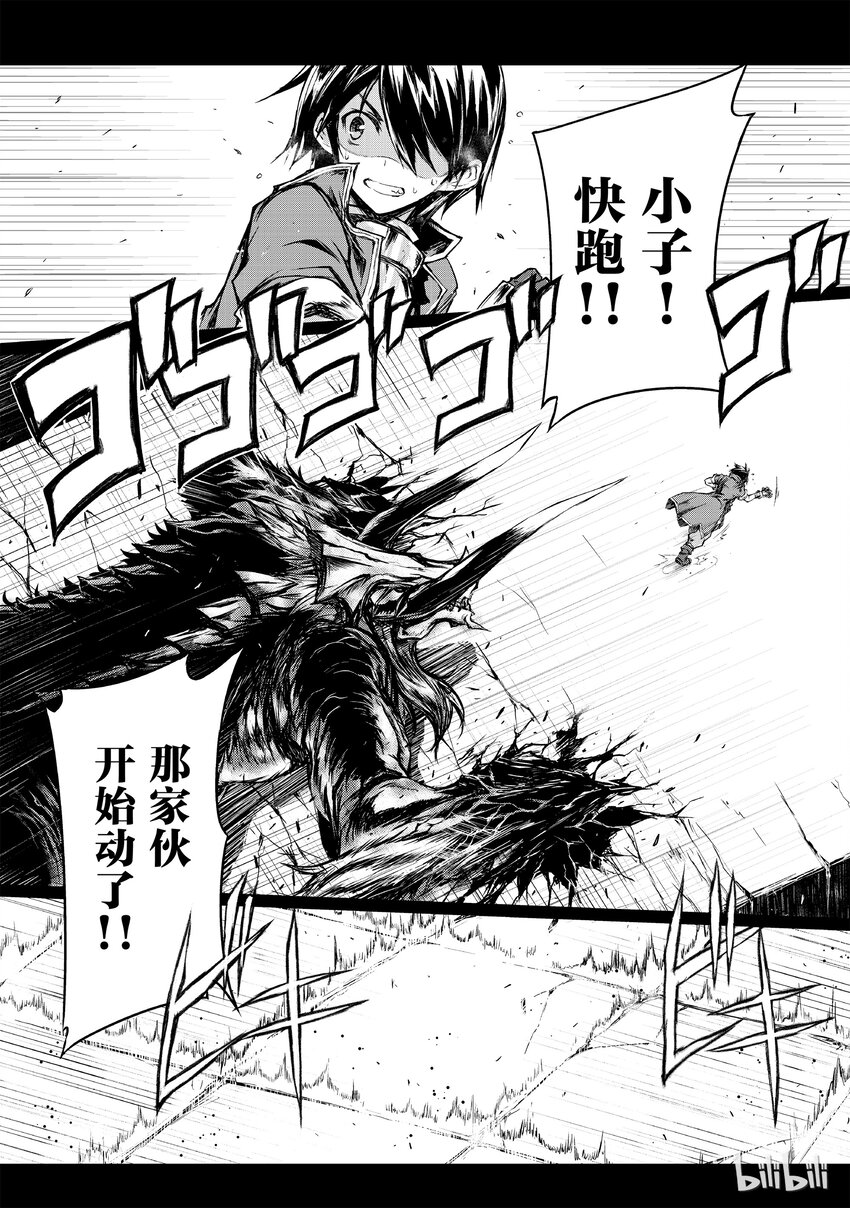 平凡职业造就世界最强第一季在线观看风车漫画,00 一切的开始4图