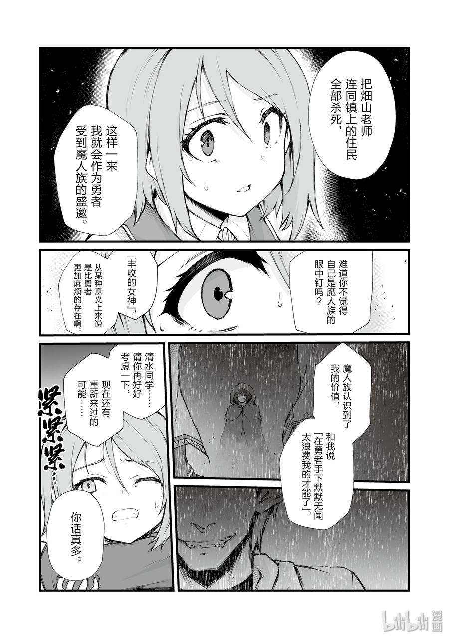 36 魔人族1