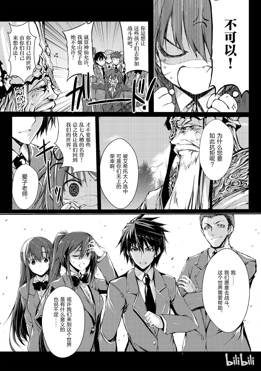 02 天职1