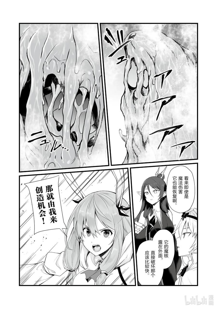 平凡职业造就世界最强第一季在线观看风车漫画,51 古卢恩大火山4图
