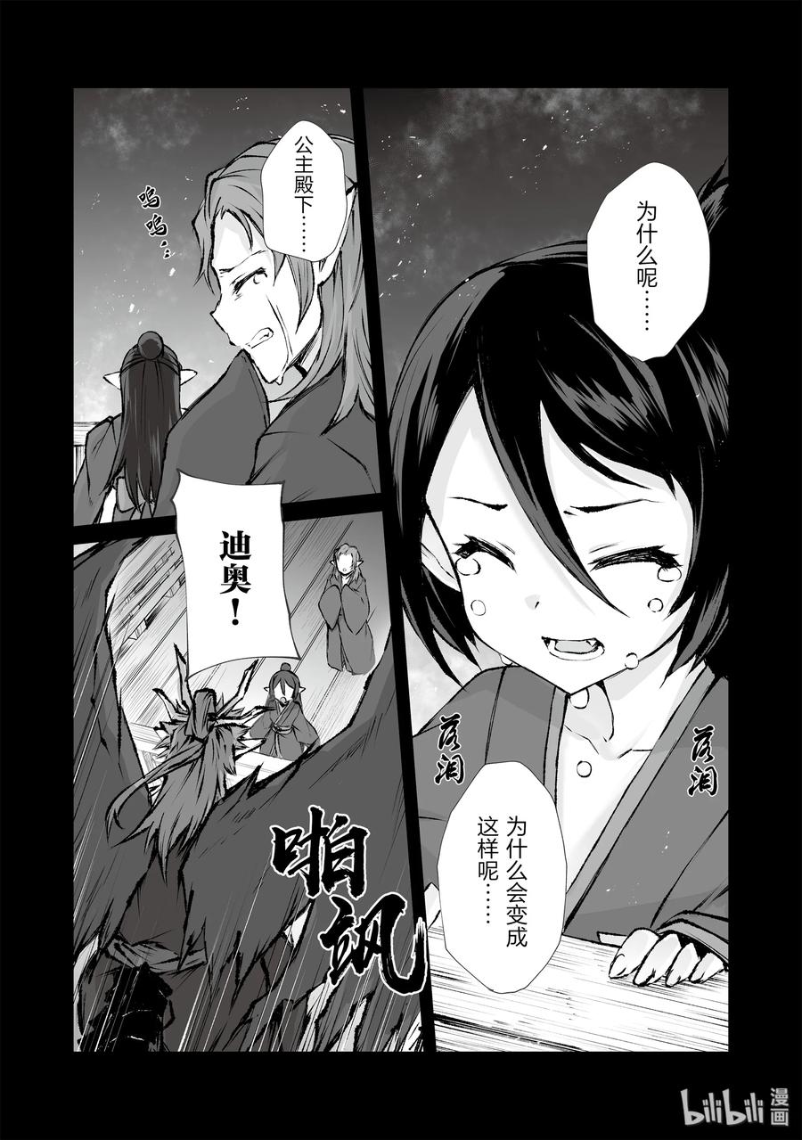 38 迪奥的过去2