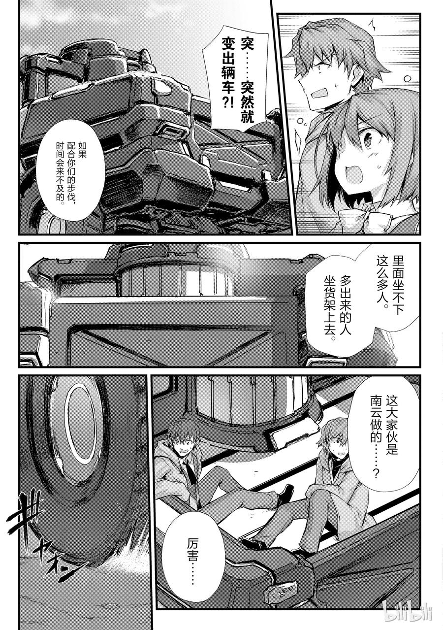 30 遭遇4