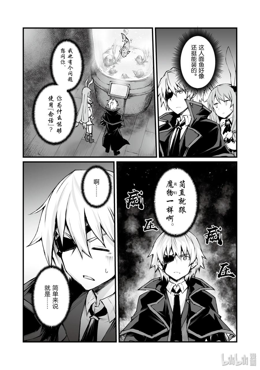 平凡职业造就世界最强漫画,40 约会5图
