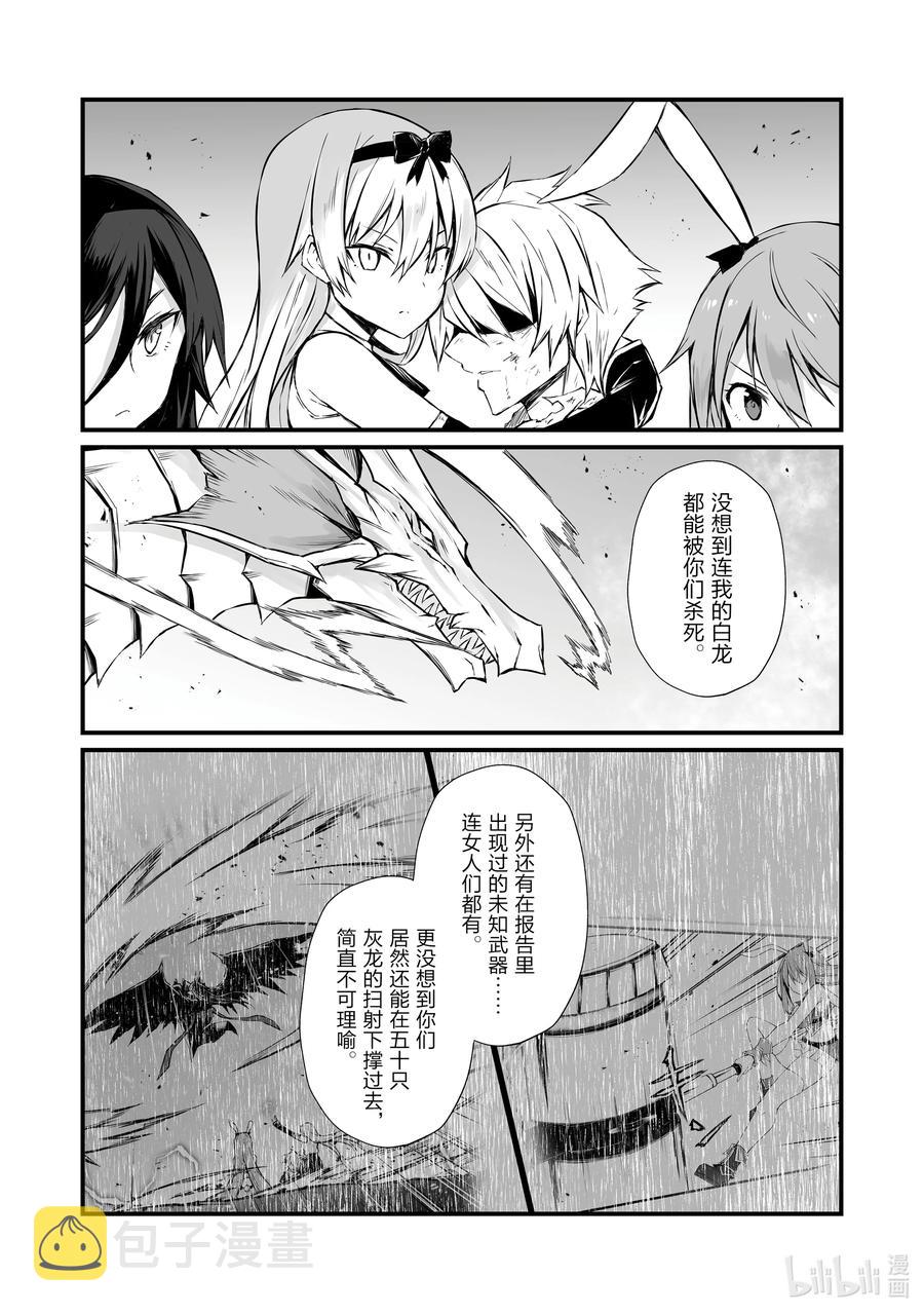 55 弗里德·巴格亚1