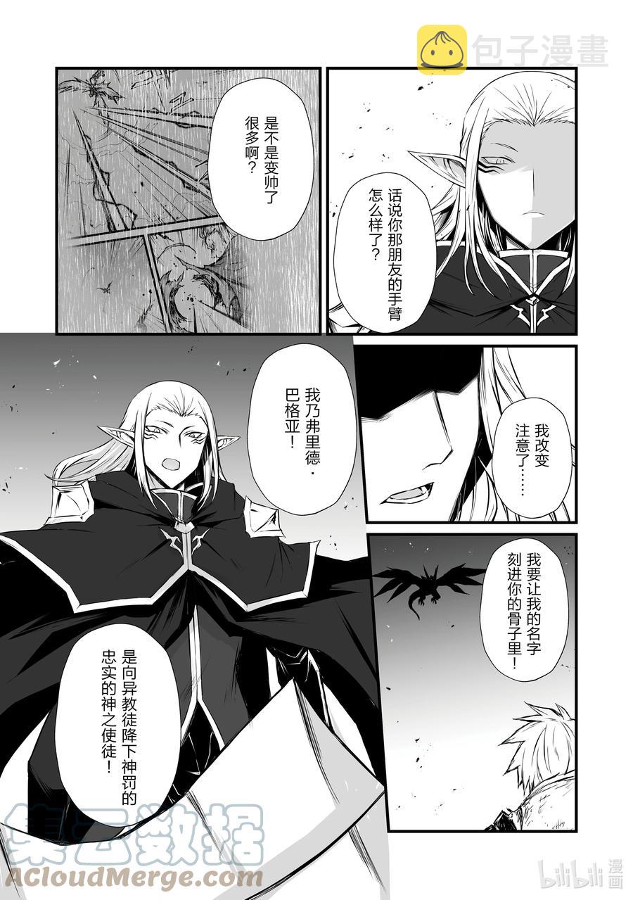 55 弗里德·巴格亚4