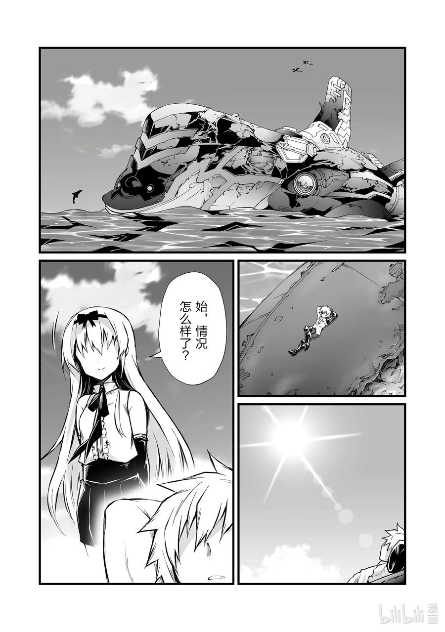 平凡职业造就世界最强第一季在线观看风车漫画,58 海人族2图