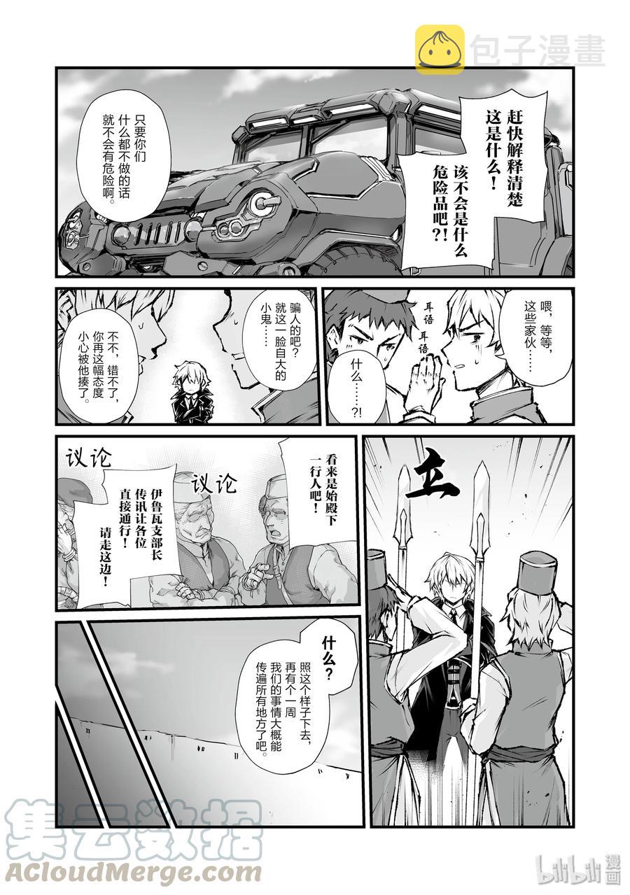 39 归途3