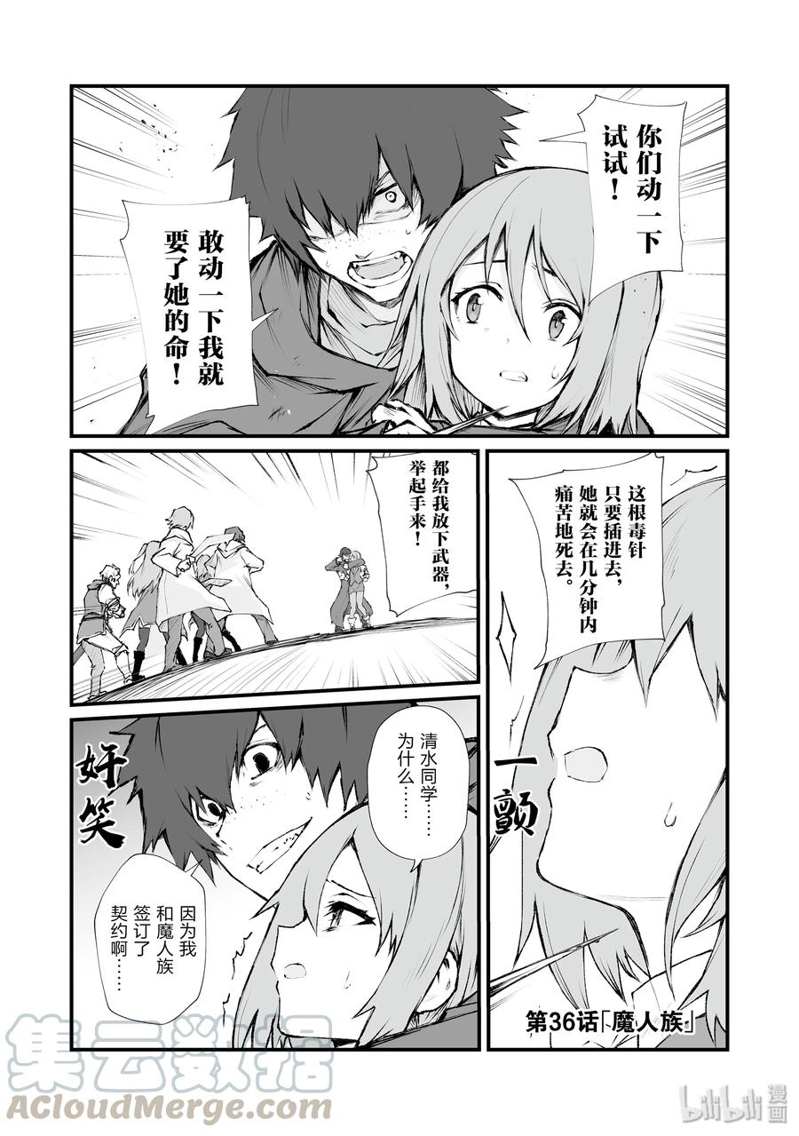 36 魔人族0