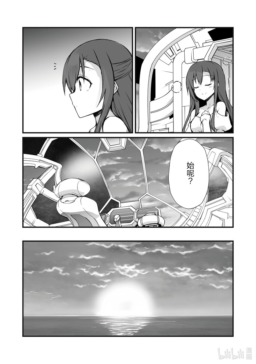 平凡职业造就世界最强第一季在线观看风车漫画,60 海底遗迹3图