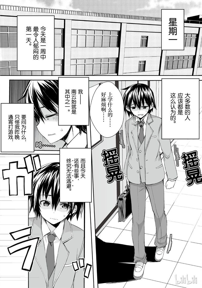 01 异世界召唤1