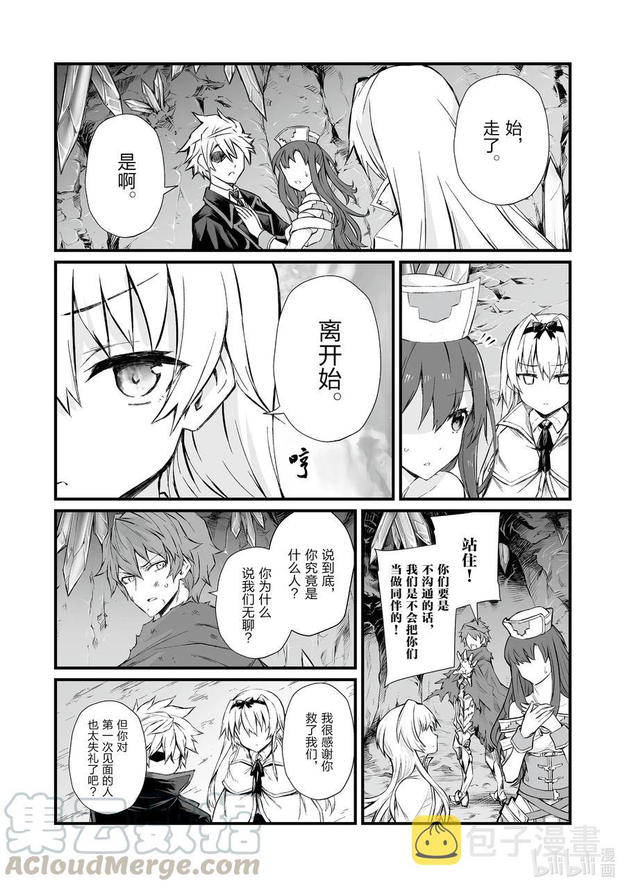 平凡职业造就世界最强第一季在线观看风车漫画,47 白崎香织4图