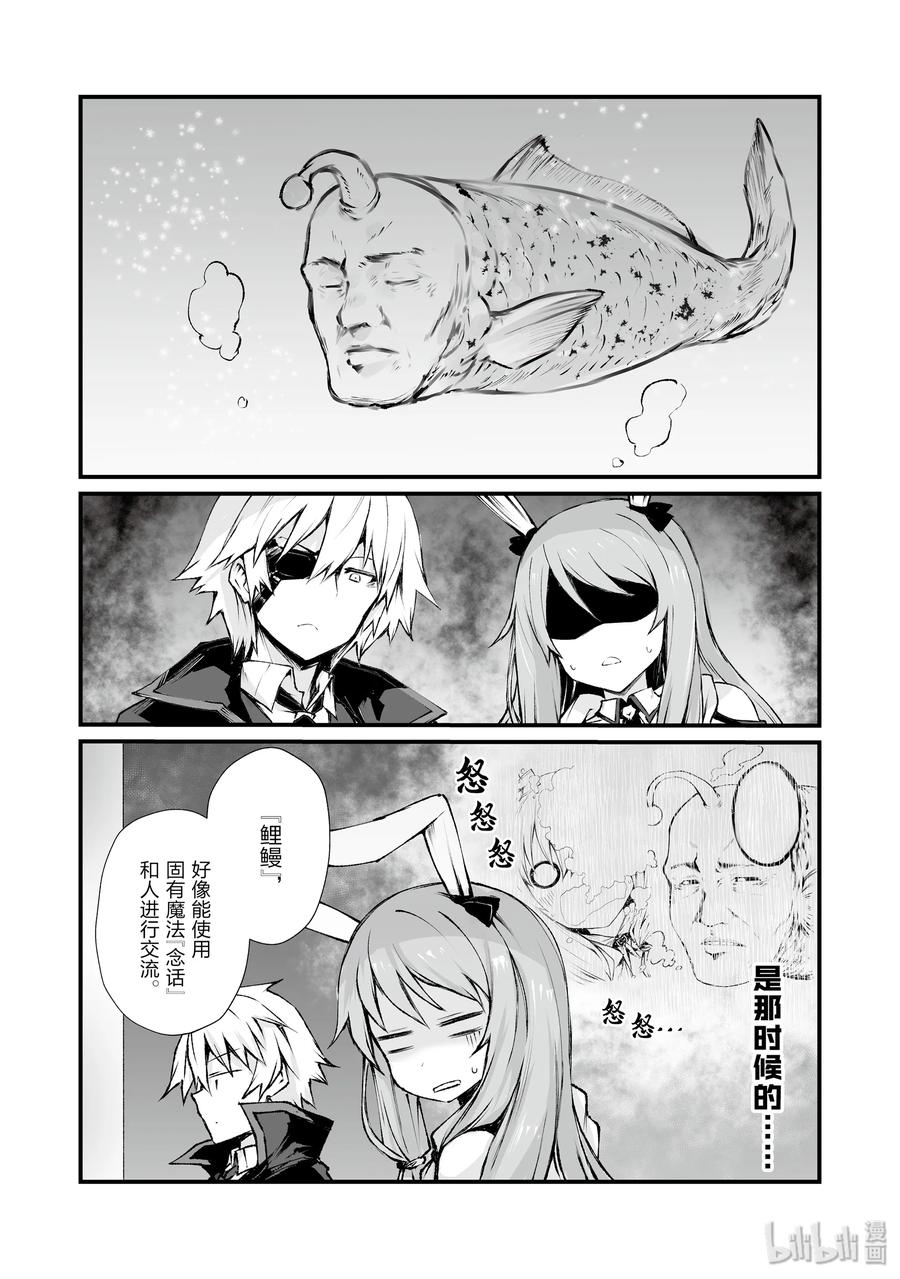 平凡职业造就世界最强漫画,40 约会2图