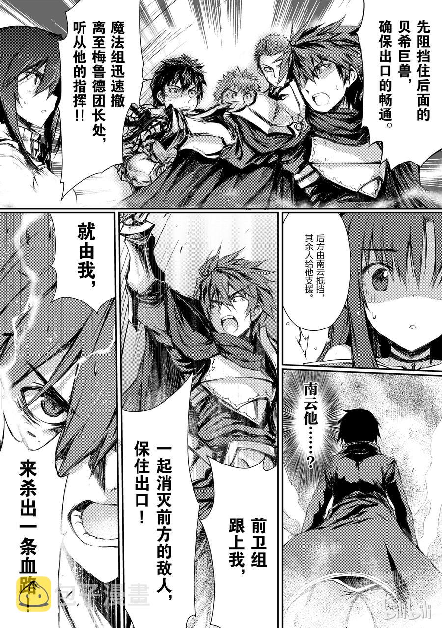 平凡职业造就世界最强第一季在线观看免费漫画,04 地狱最底层3图
