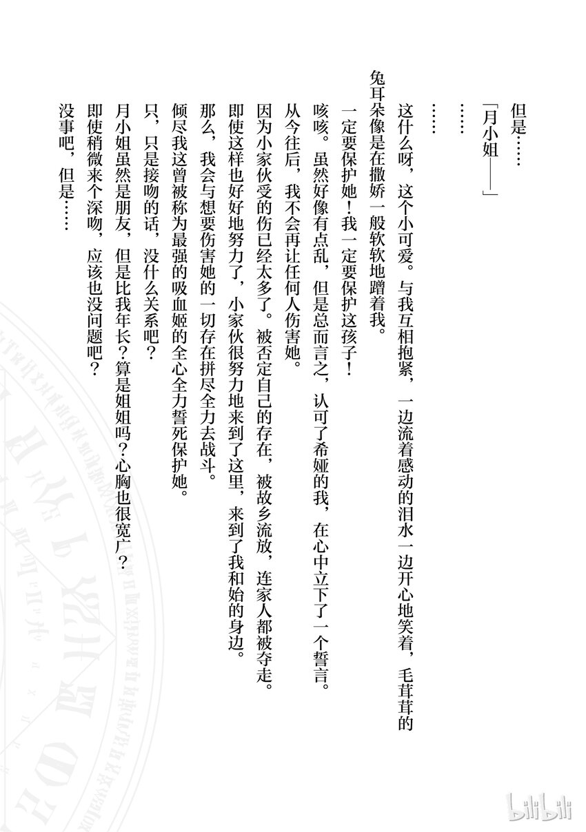 番外4 我、我交到……朋友啦4