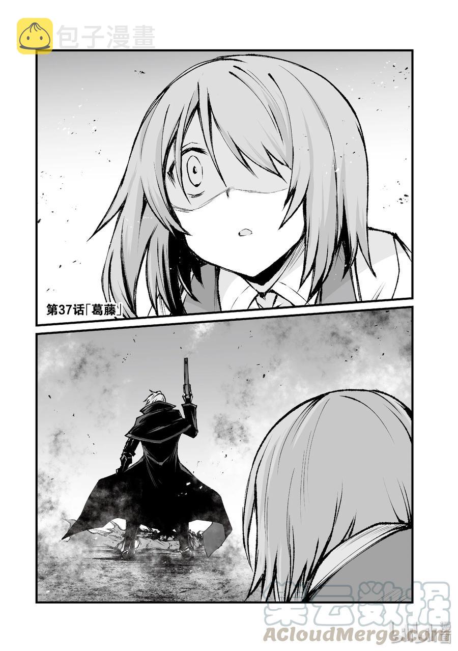 37 葛藤0