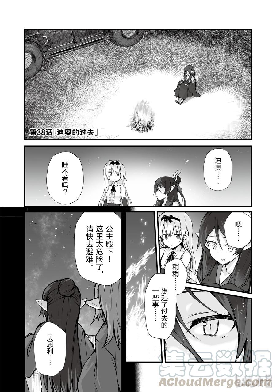 38 迪奥的过去0