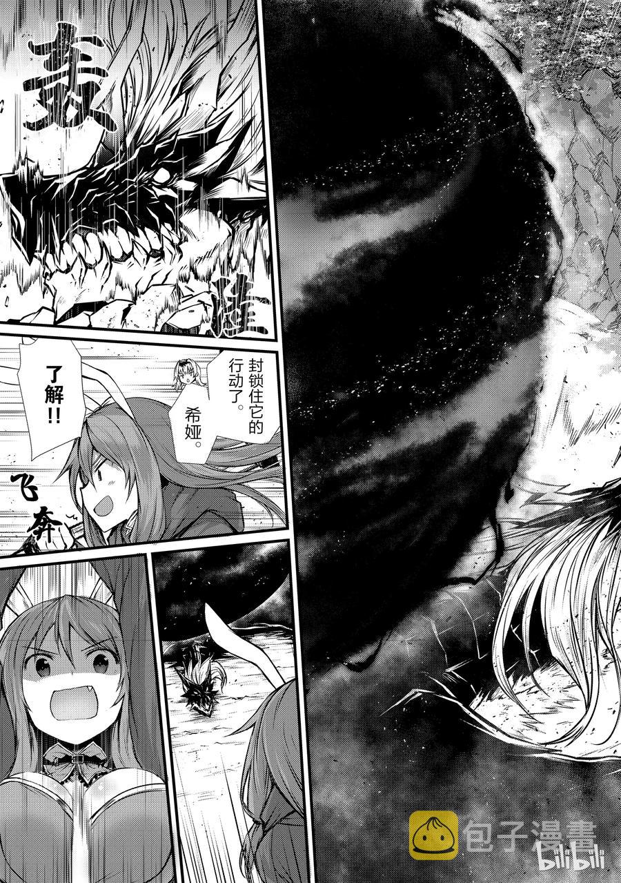 平凡职业造就世界最强第一季在线观看风车漫画,31 激战5图