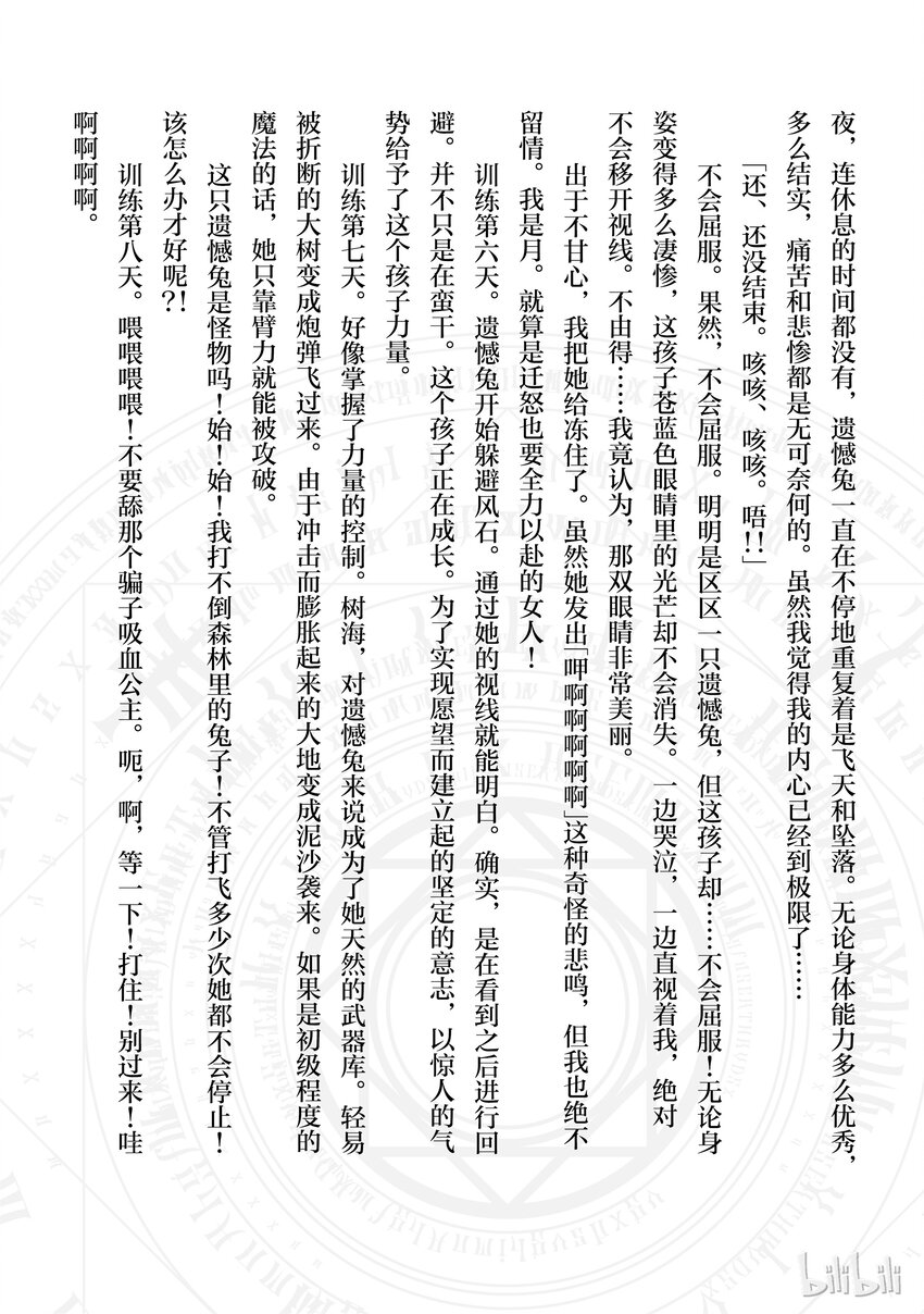 番外3 你不要会错意了？！我们还不是朋友哦？！1