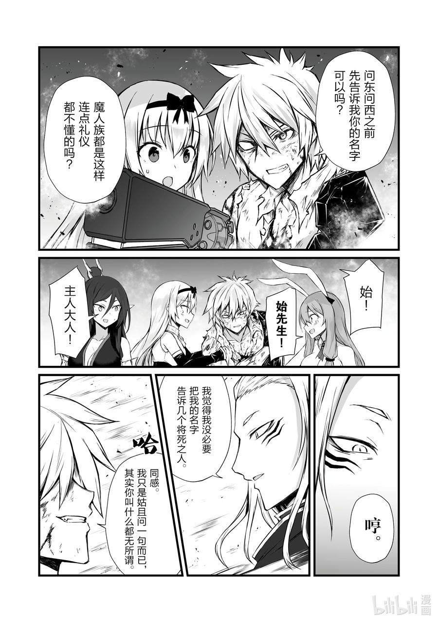 55 弗里德·巴格亚3