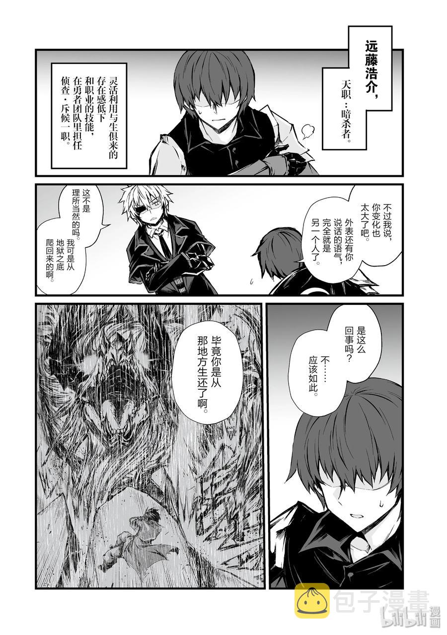 平凡职业造就世界最强第一季在线观看风车漫画,43 我们的战争3图