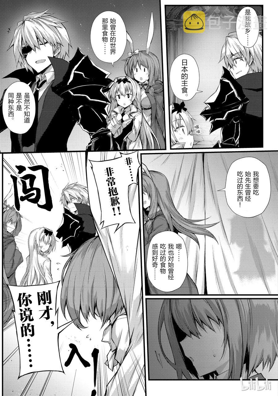 平凡职业造就世界最强第一季在线观看风车漫画,29 再会3图