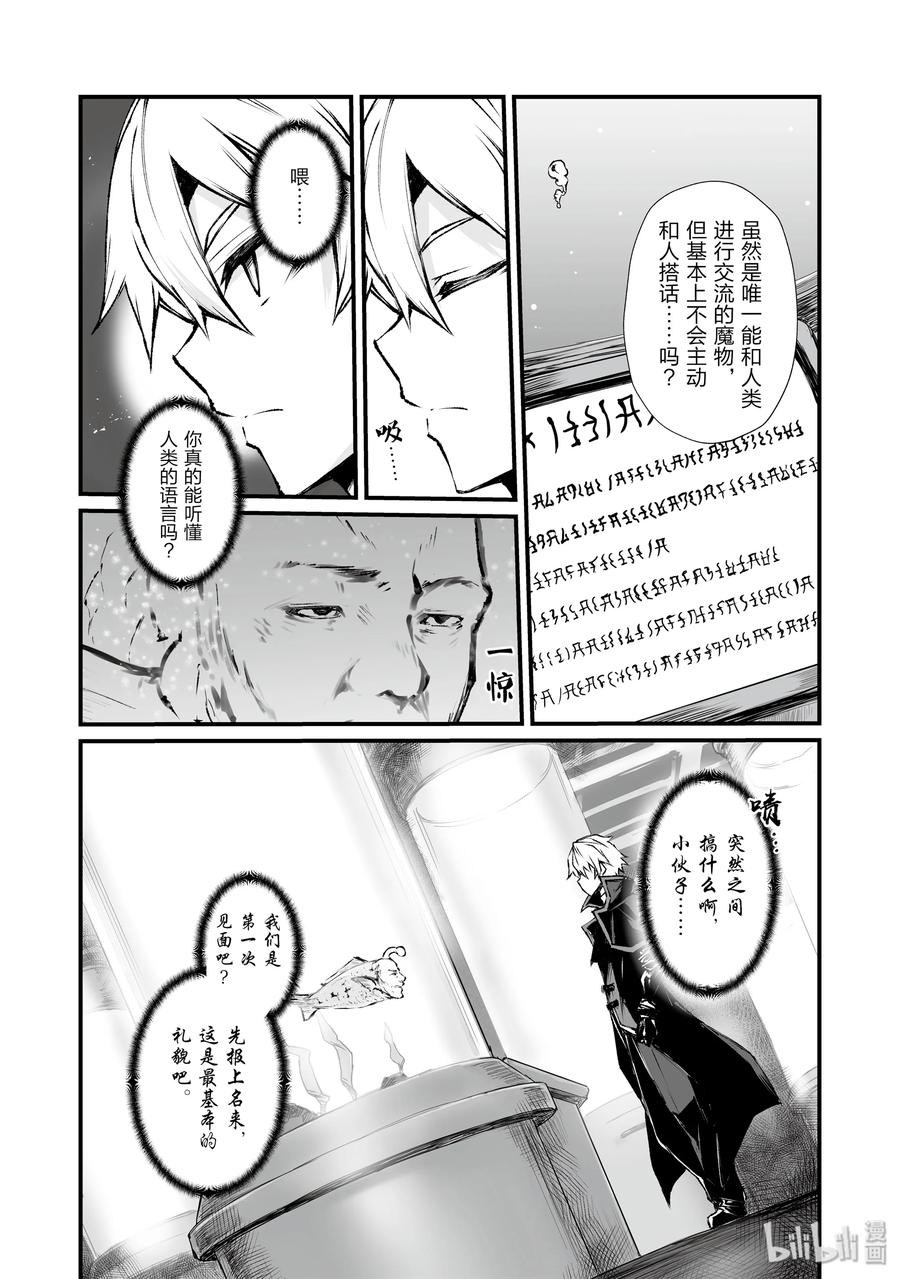 平凡职业造就世界最强漫画,40 约会3图