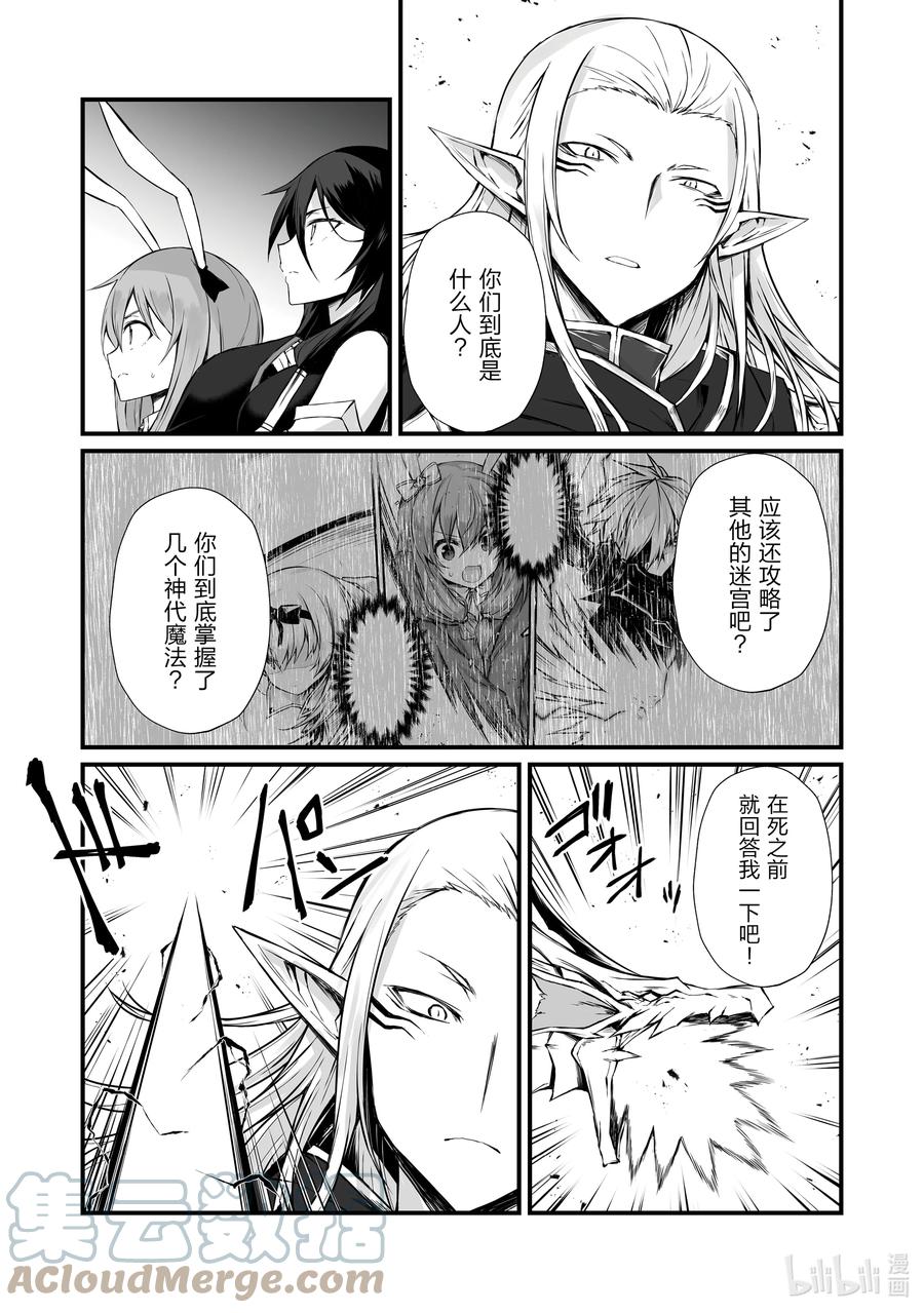 55 弗里德·巴格亚2