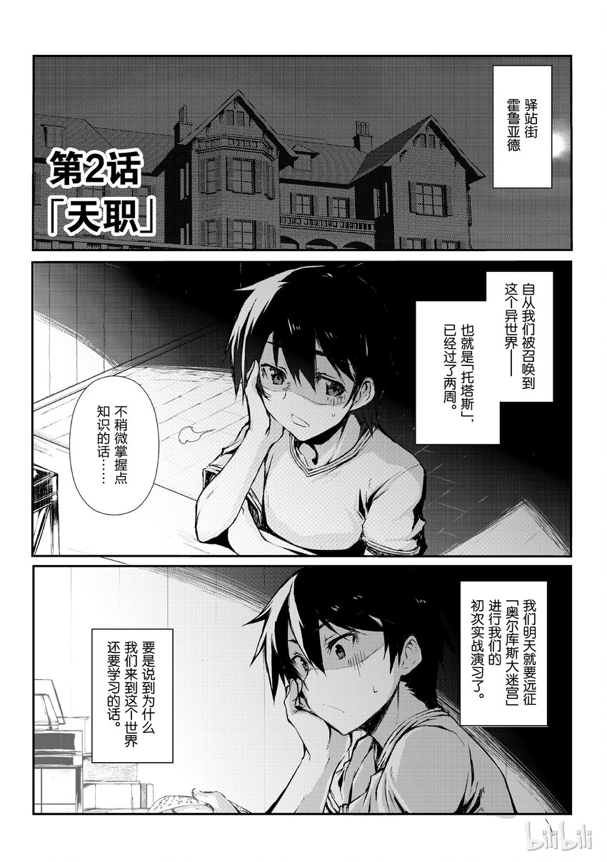 02 天职0