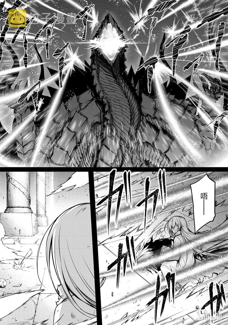 平凡职业造就世界最强第一季在线观看风车漫画,13 丧失3图